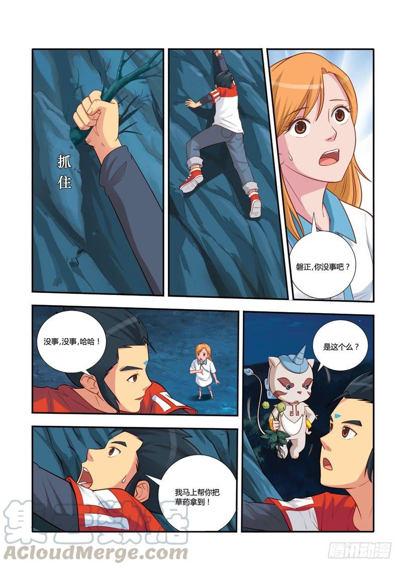 第四十七话 奇迹 （2）0