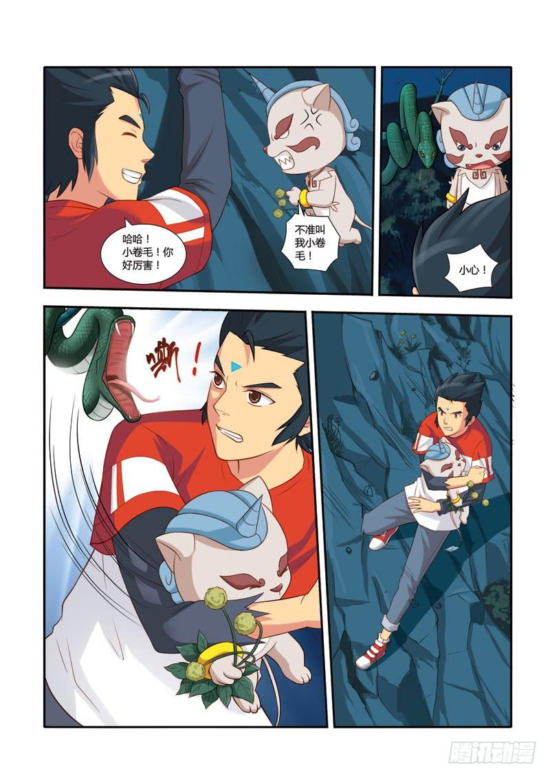 第四十七话 奇迹 （2）1