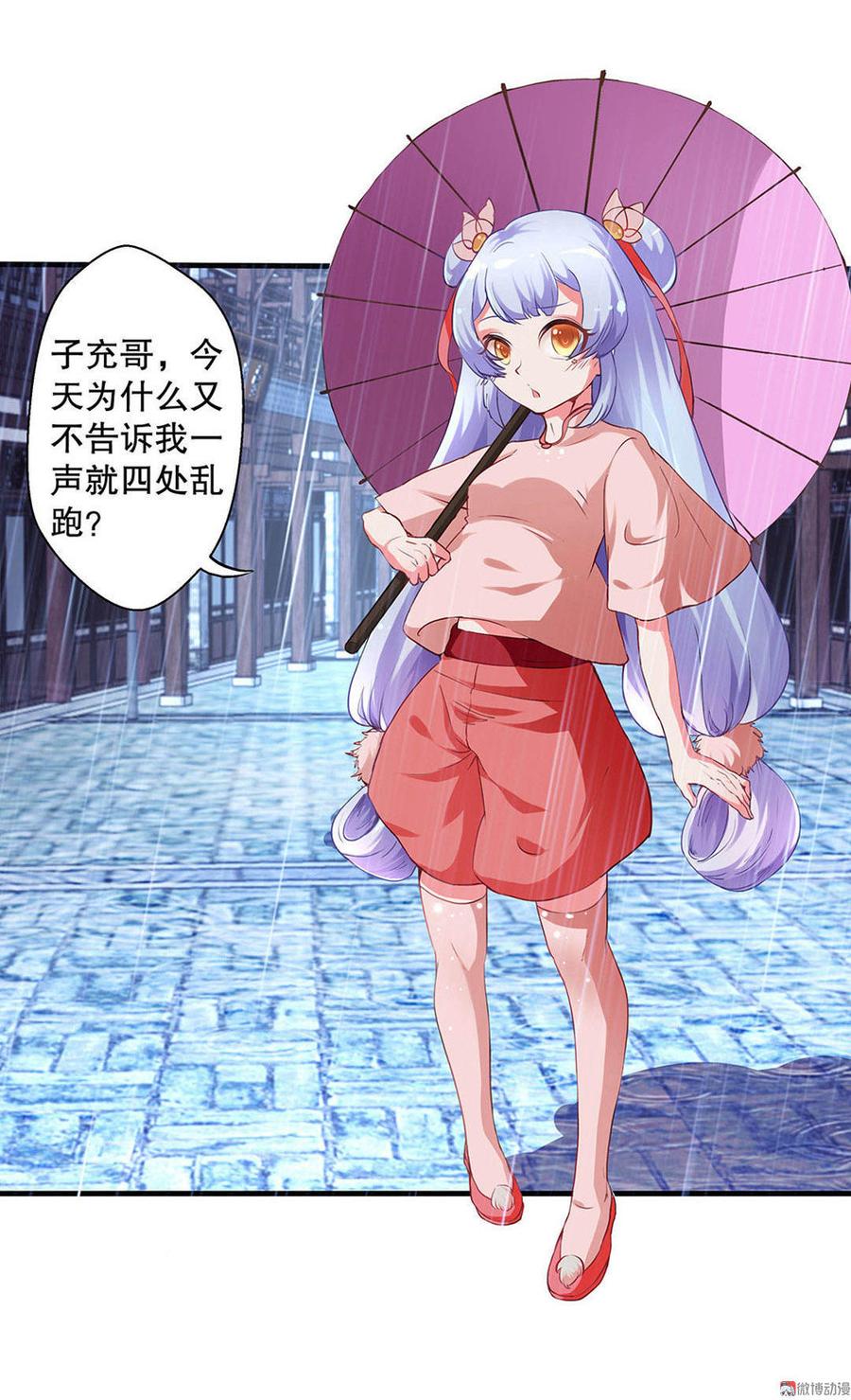 第4话宠妃之怒2