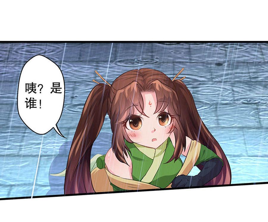 第4话宠妃之怒1