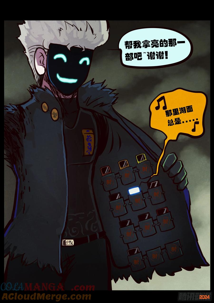 地球尽头最新话漫画,386集5图