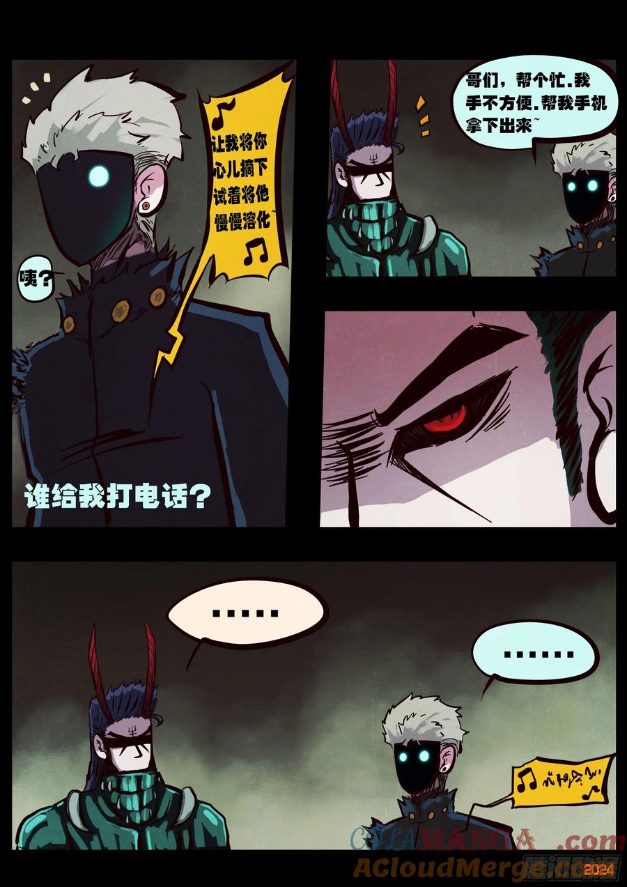 地球尽头最新话漫画,386集3图