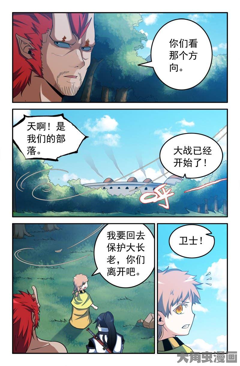 灵刃s1漫画,154：帮忙！5图