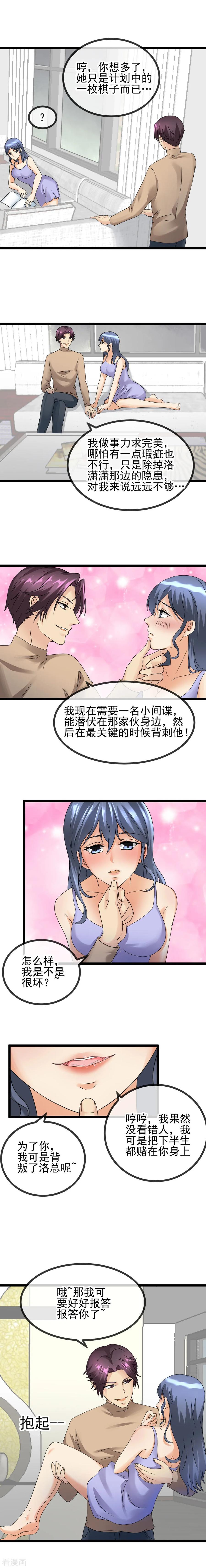 第41话 被误导？！2