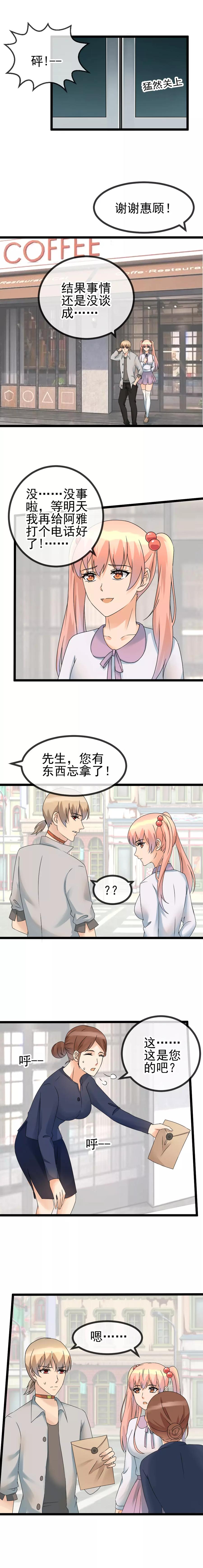 第39话 阴谋酝酿中1