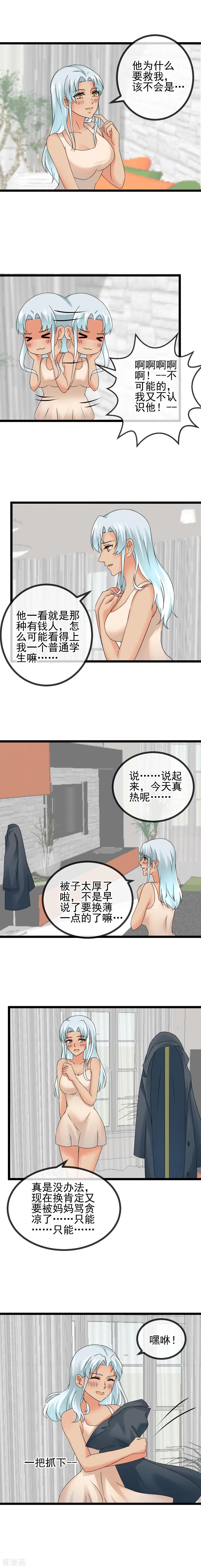 第41话 被误导？！4