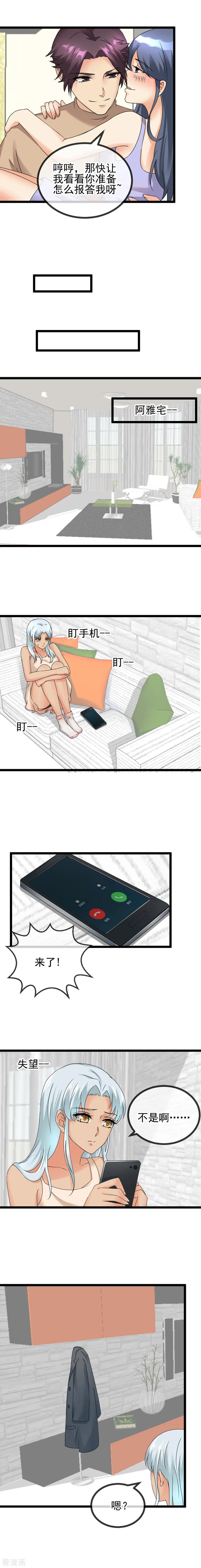 第41话 被误导？！3