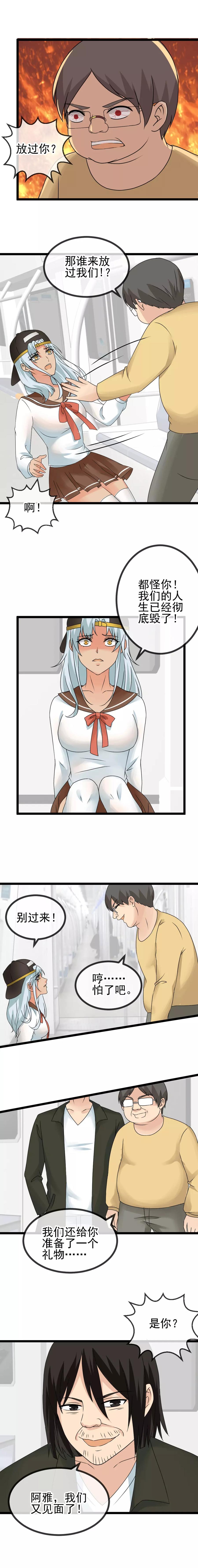 第39话 阴谋酝酿中4