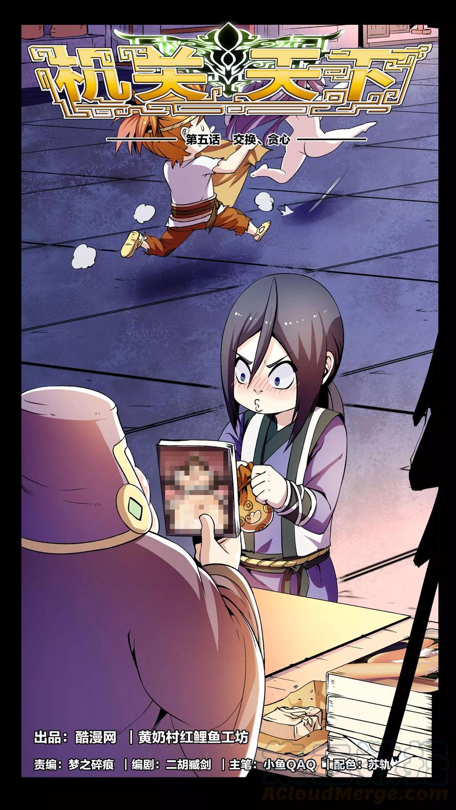 第5话 变换、贪心0