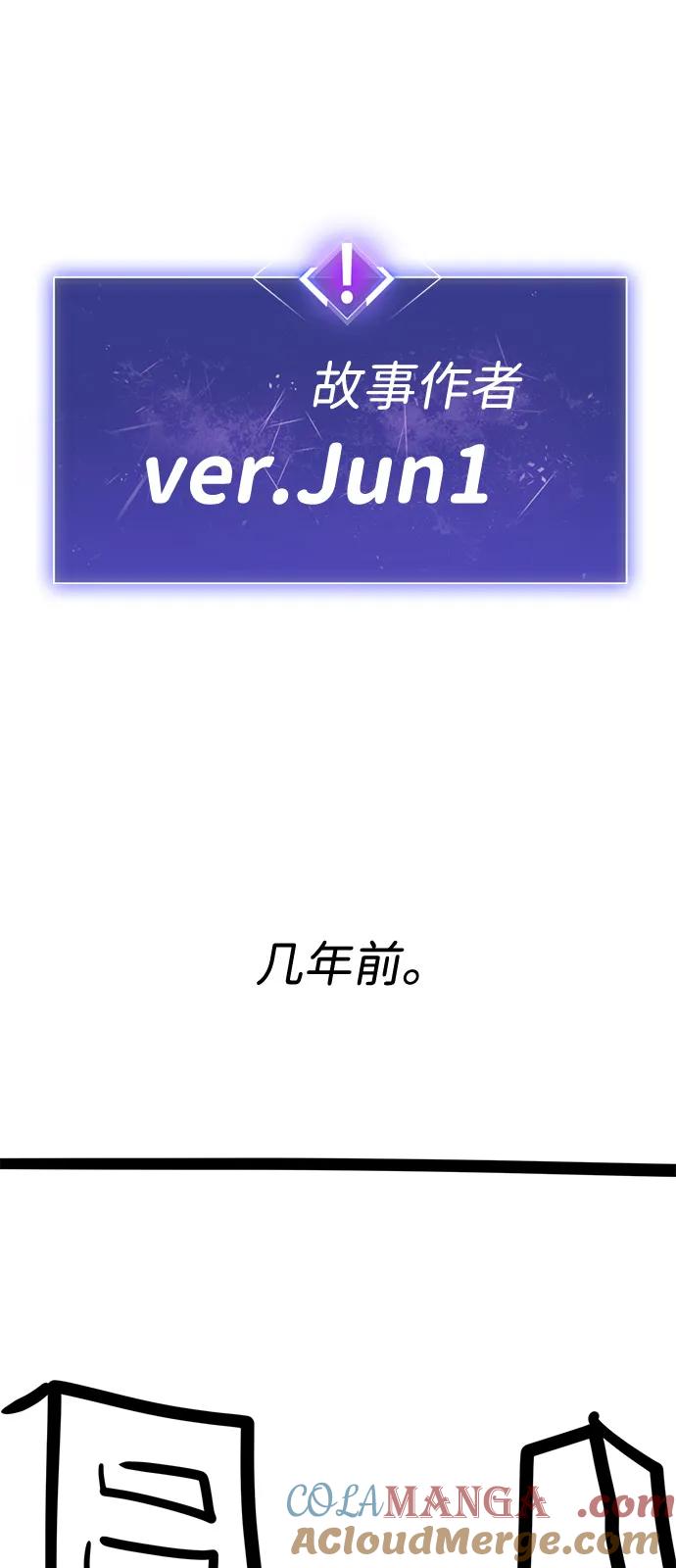 觉醒战士~漫画,[第2部] 第107话 后记4图