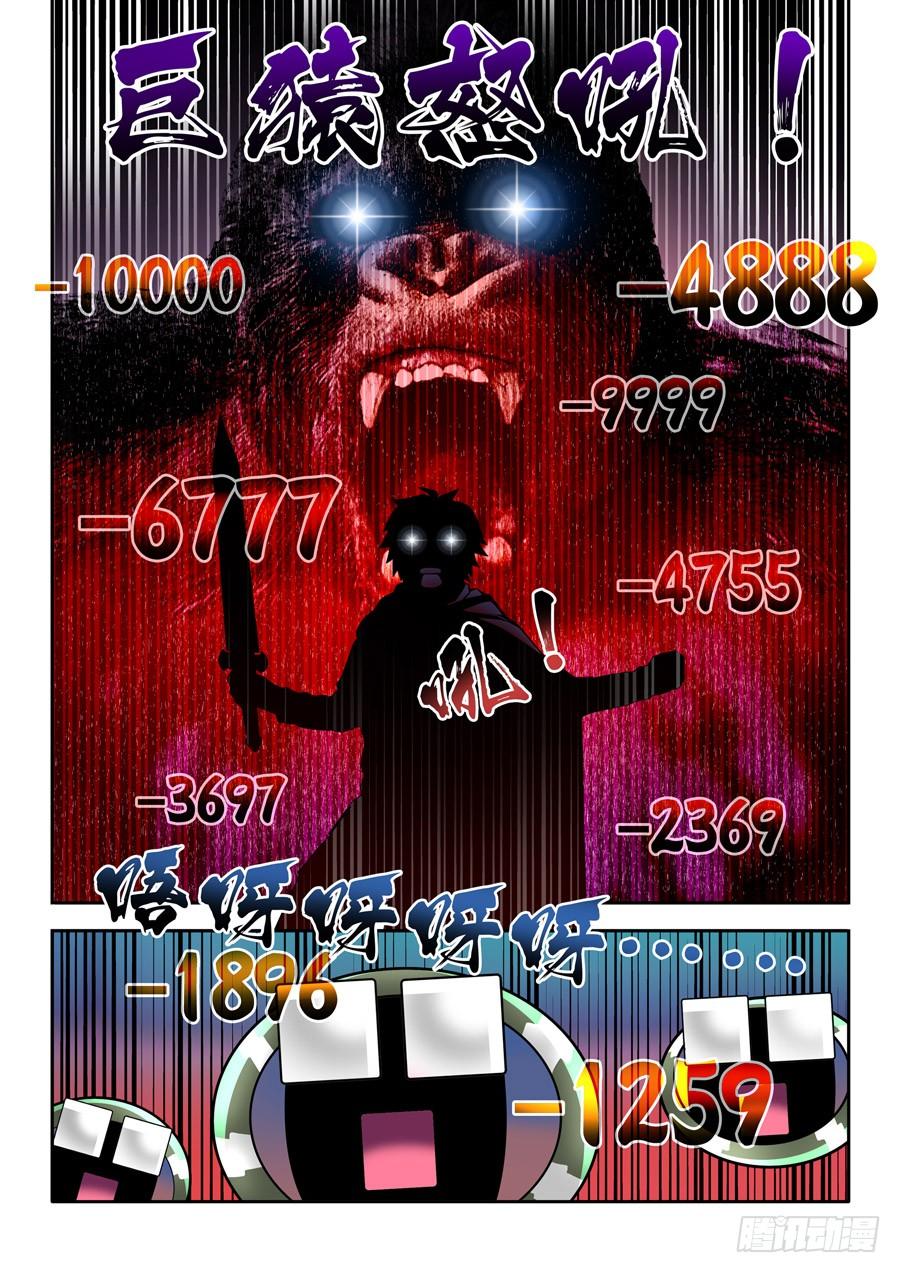 九尾狐与路西法~漫画,相亲奇谭0055图