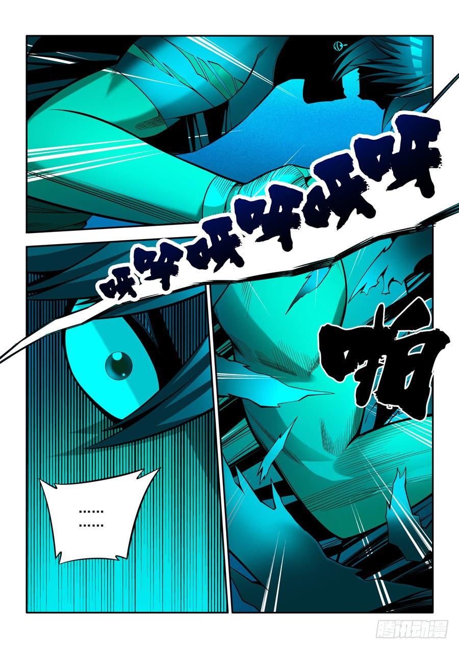 九尾狐与路西法~漫画,相亲奇谭008·完结后编3图