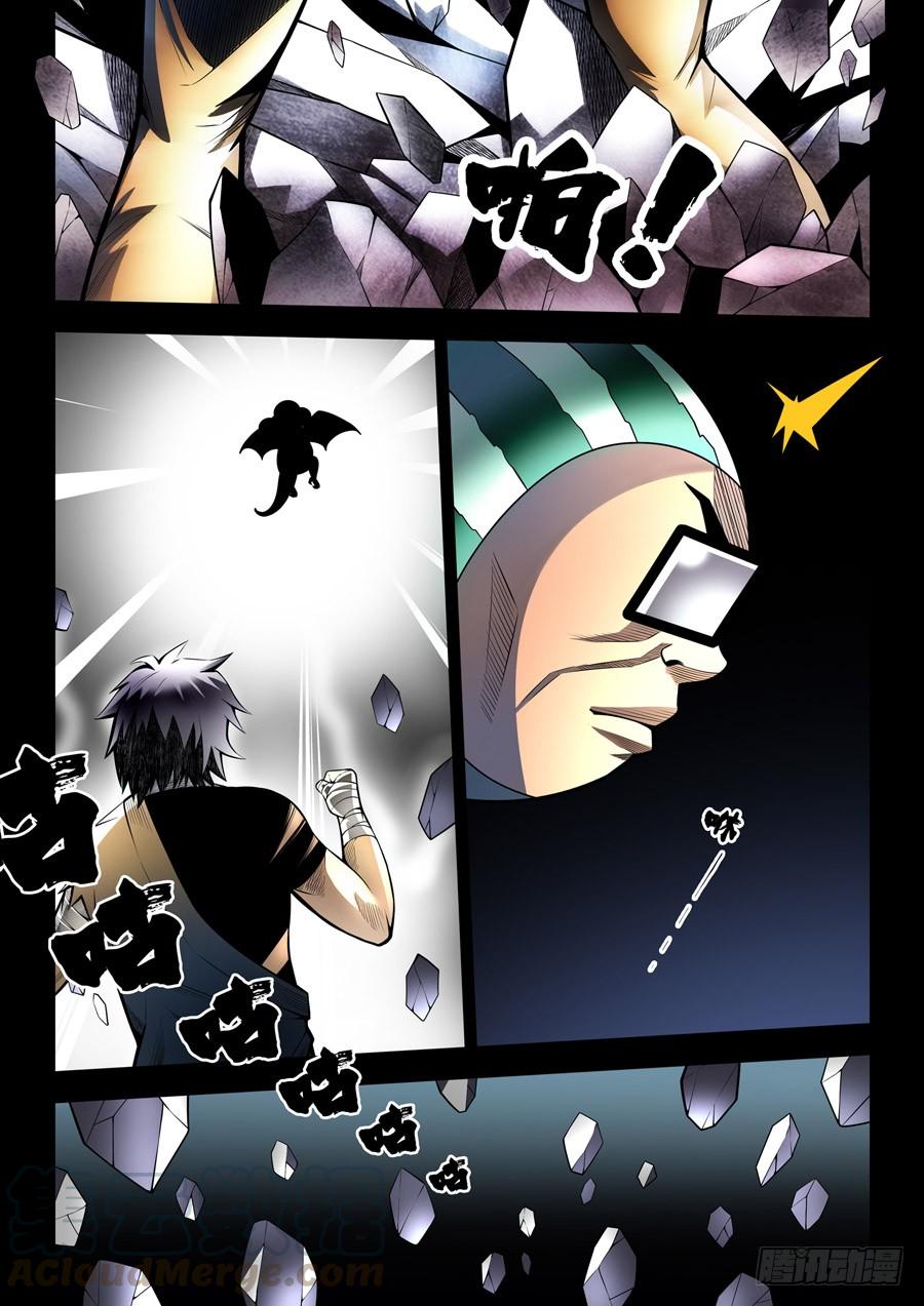 九尾狐与路西法~漫画,相亲奇谭008·完结后编1图