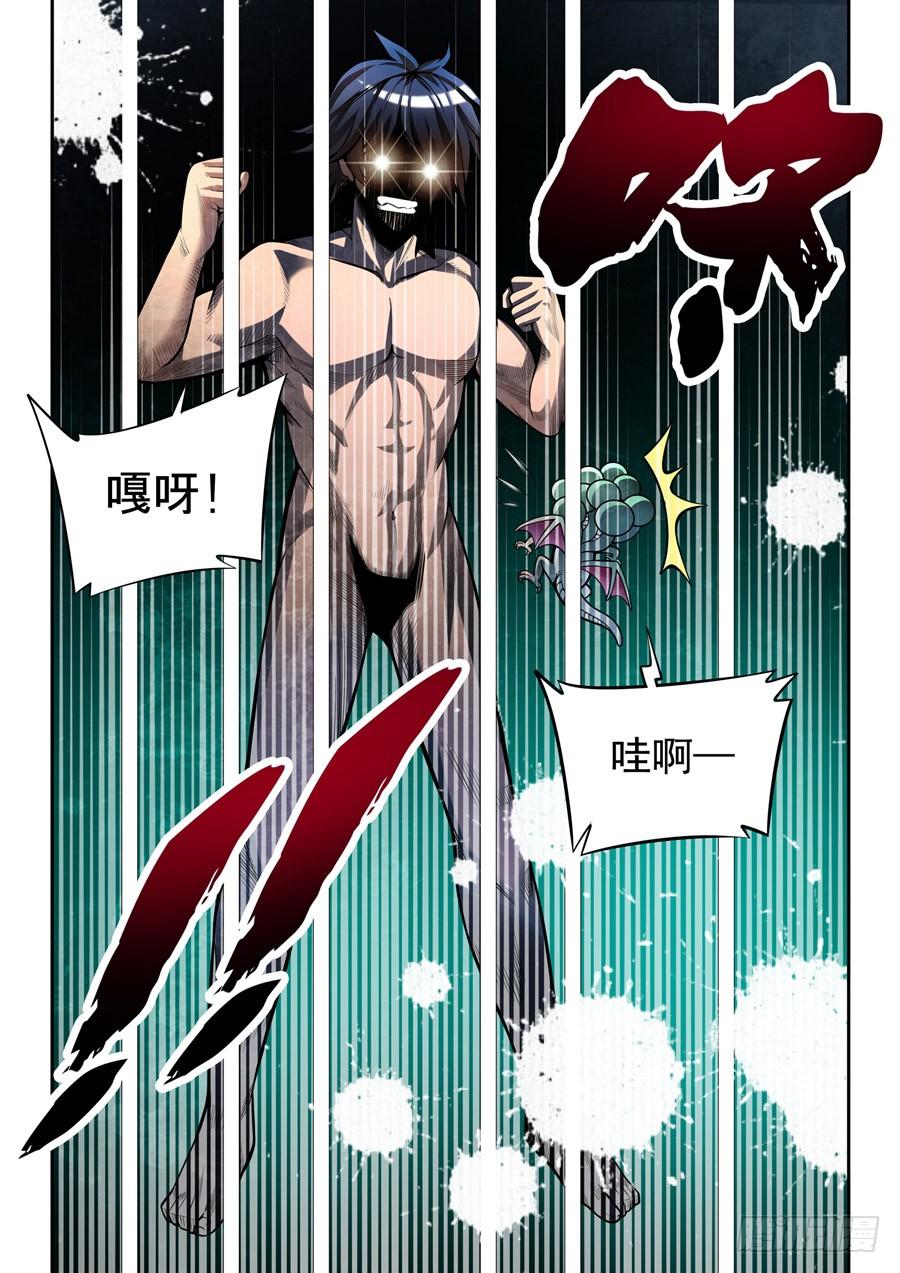 九尾狐与路西法~漫画,相亲奇谭008·完结后编4图