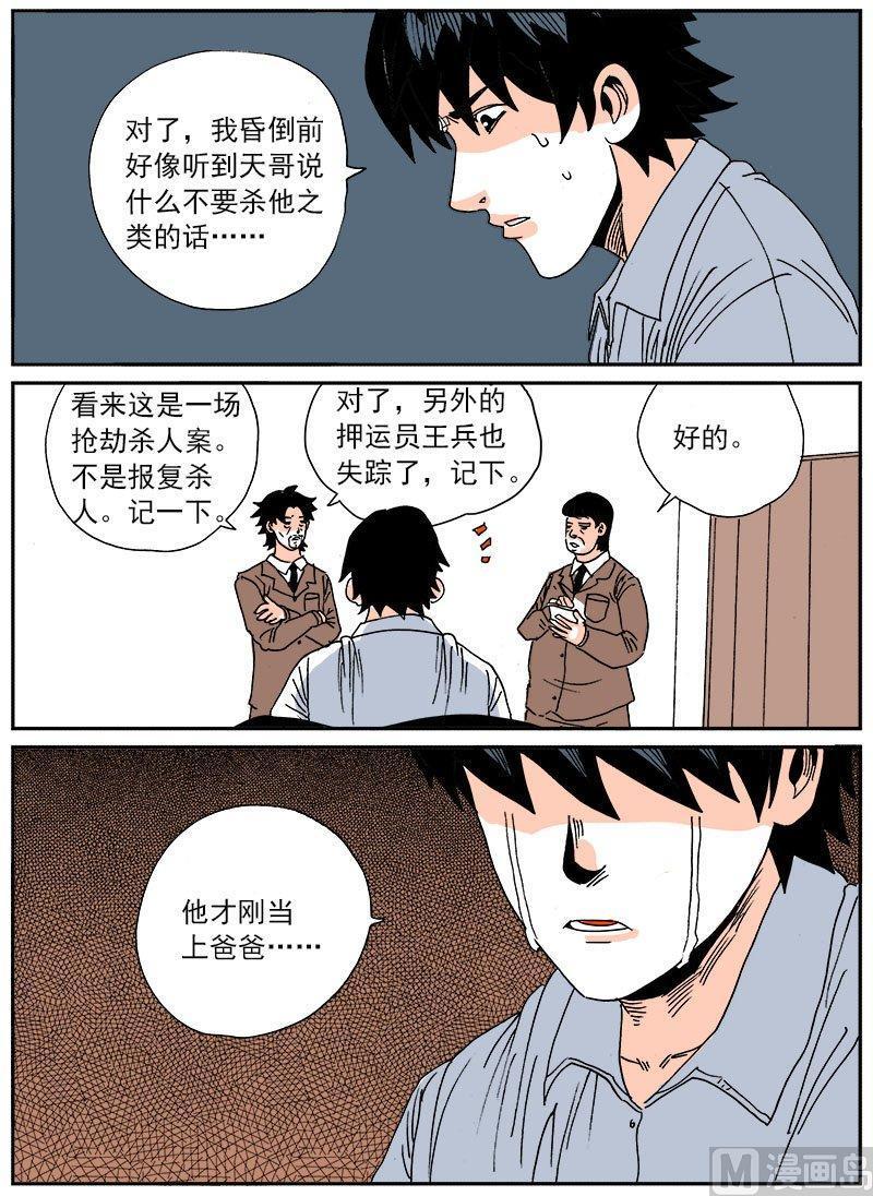 正文 285 24小时②2