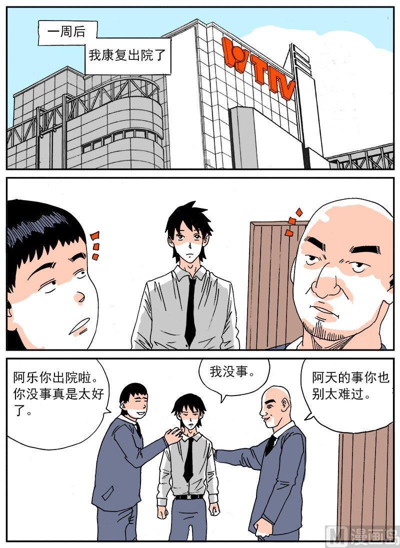 正文 285 24小时②4