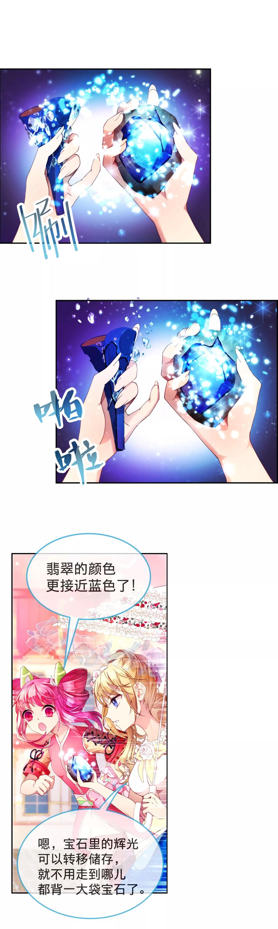 第15话 三人合作对抗敌人1