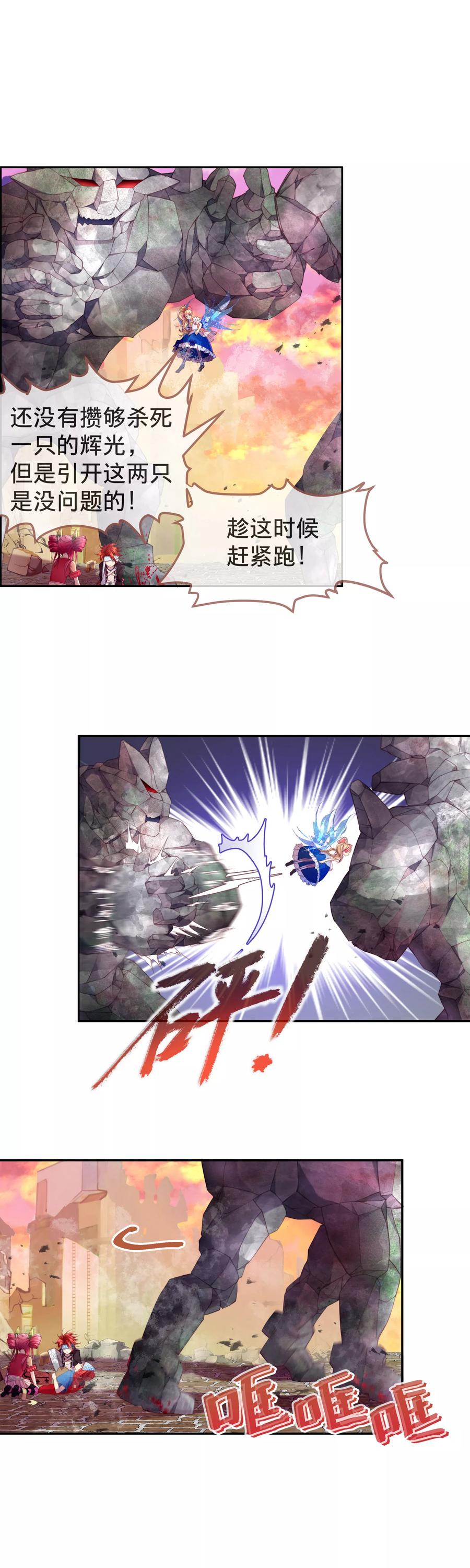 第18话 求求你救救他们！1