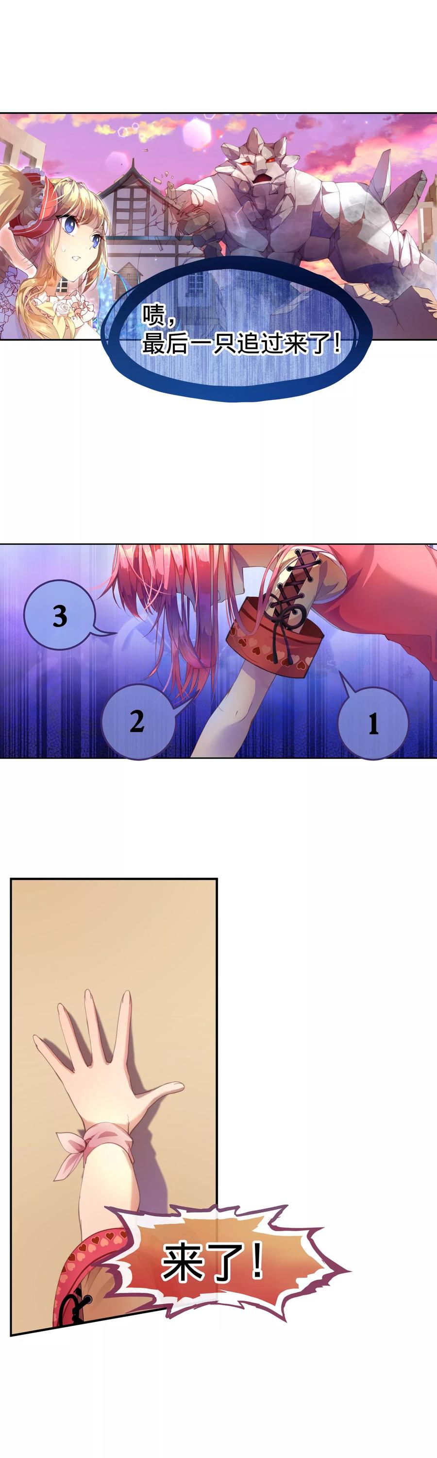 第20话 拯救人类的力量4