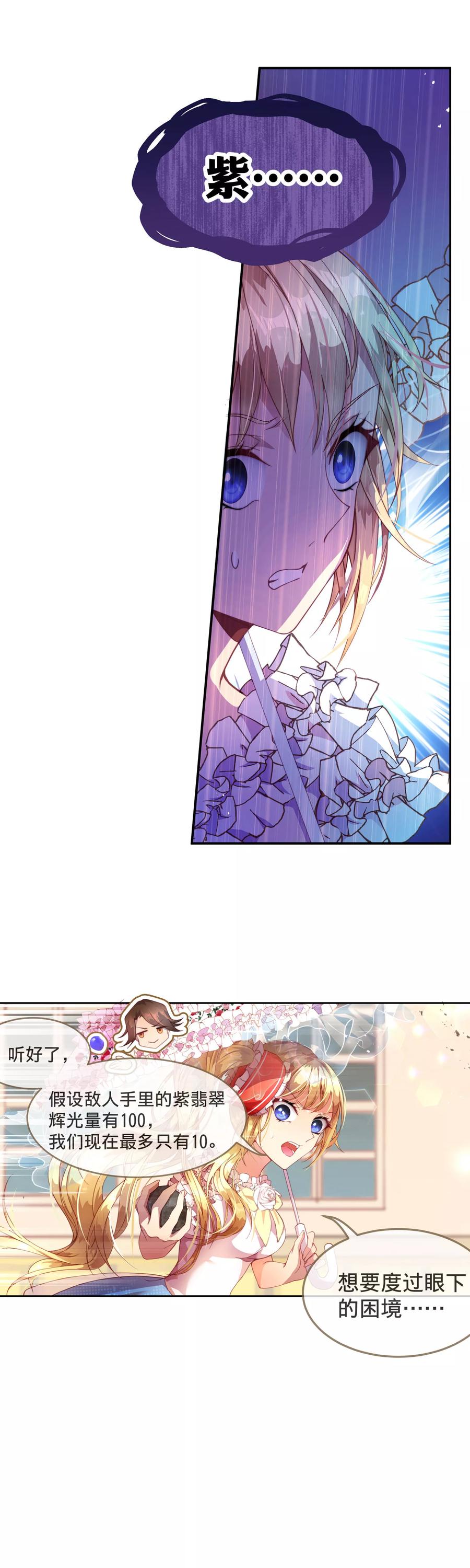 第15话 三人合作对抗敌人3