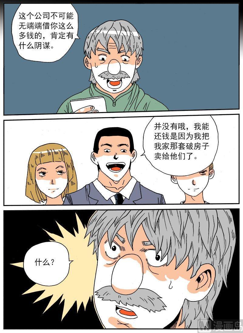 正文 281 爱之屋④4