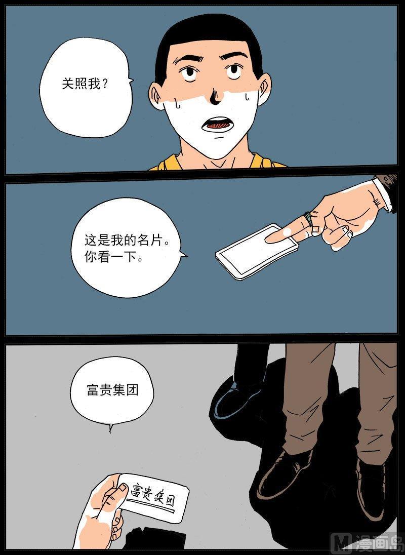 正文 281 爱之屋④3