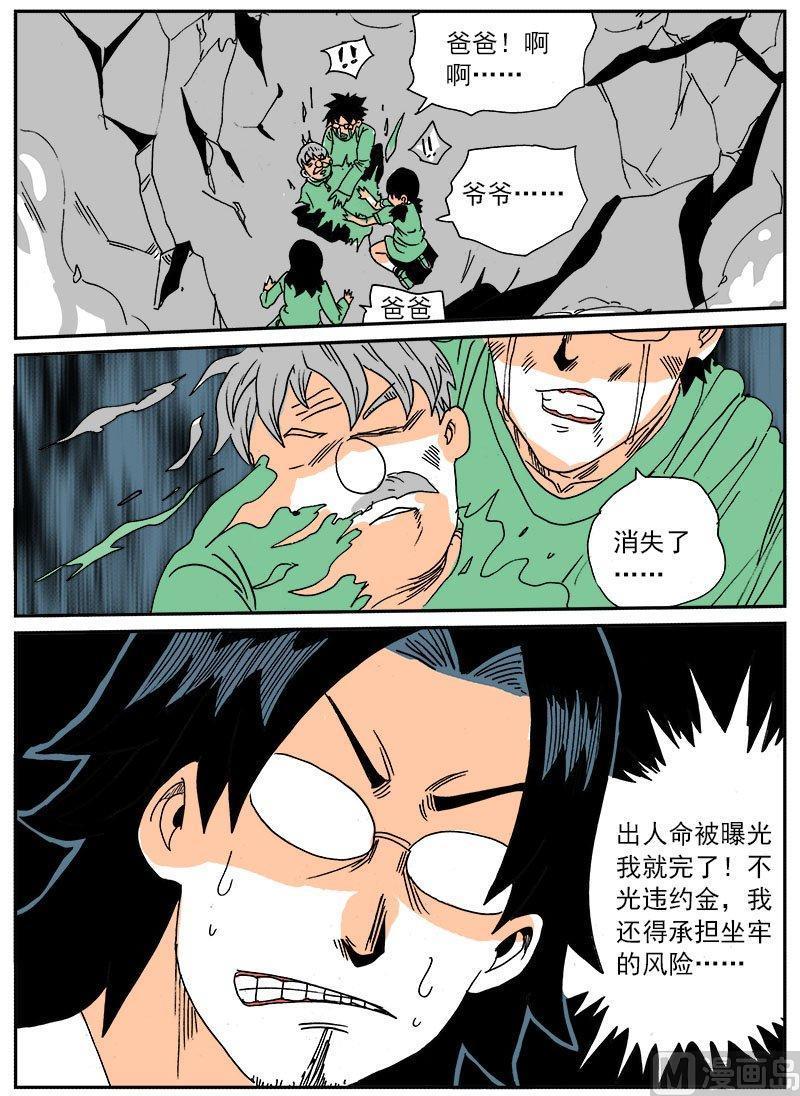 正文 283 爱之屋⑥3