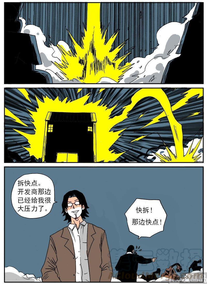 正文 283 爱之屋⑥0