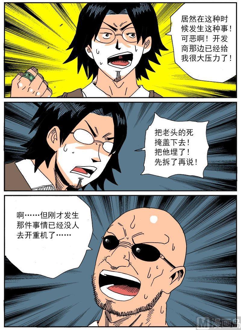 正文 283 爱之屋⑥2