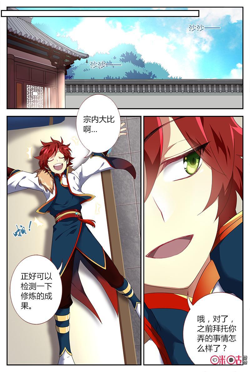 第33话：闺中会议1