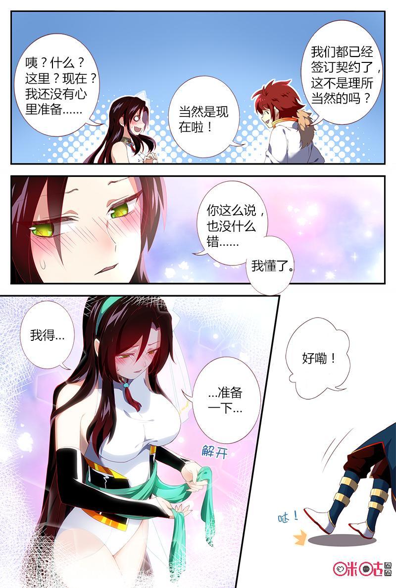 第33话：闺中会议4