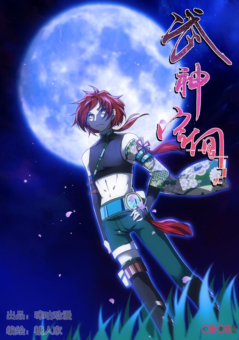 第33话：闺中会议0