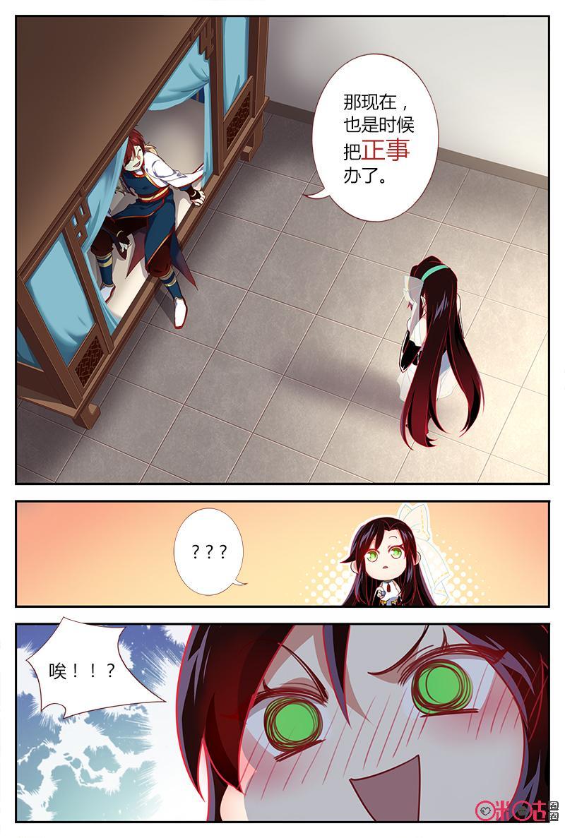 第33话：闺中会议3