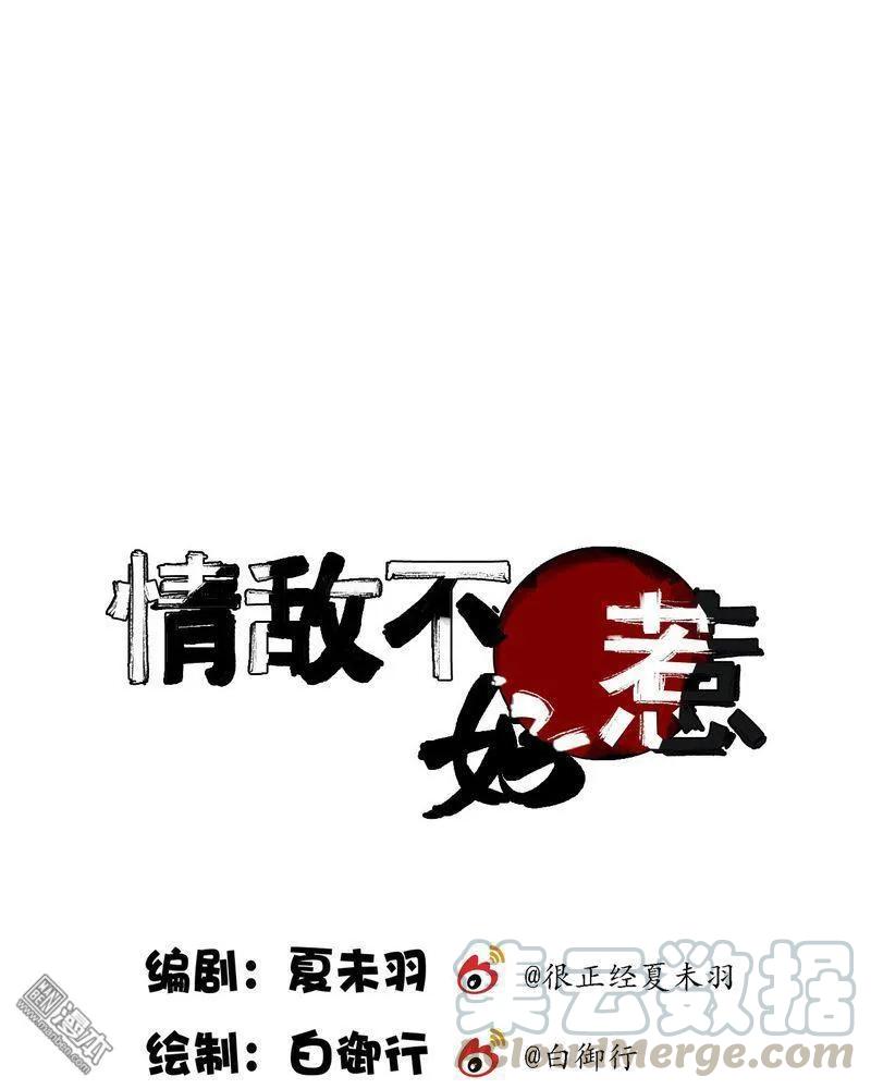 情敌不好惹~漫画,第23回 啥？这签的是“卖身契”？1图