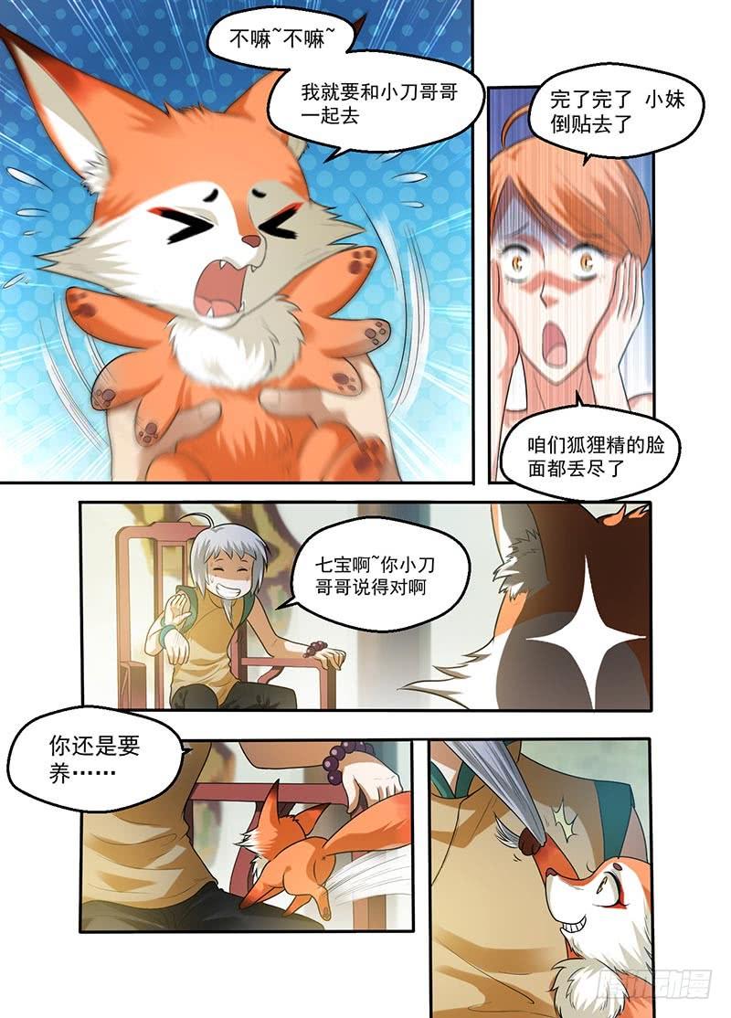 第24话 逃出生天 34