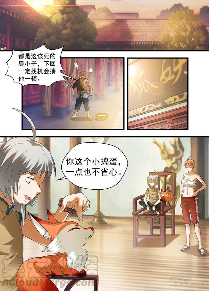 第24话 逃出生天 30