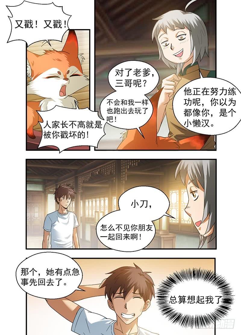 第24话 逃出生天 31