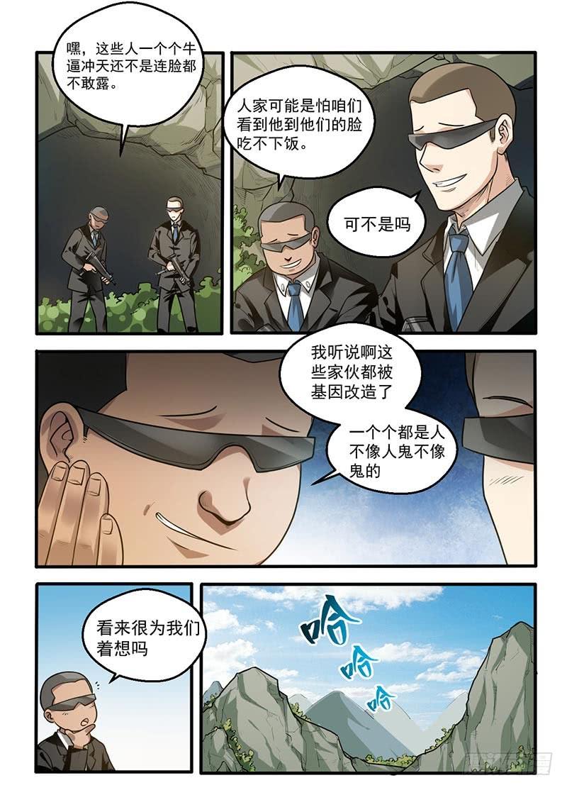 第19话 再见七宝2