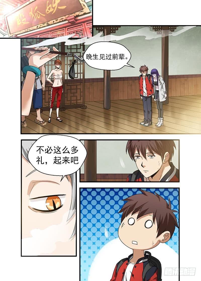 第19话 再见七宝3