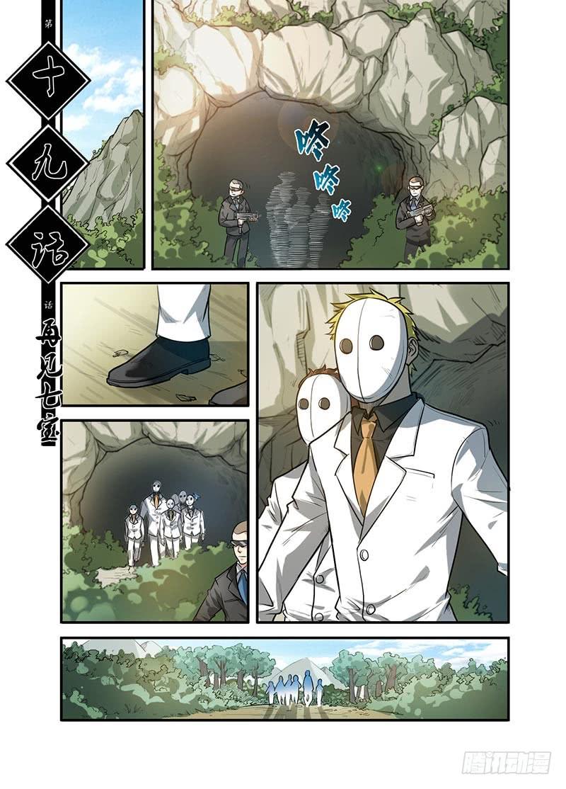 第19话 再见七宝1