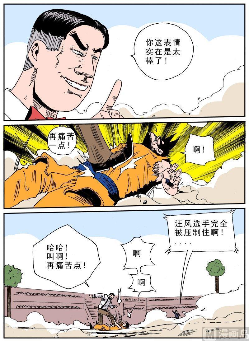 正文 258 头条大战84