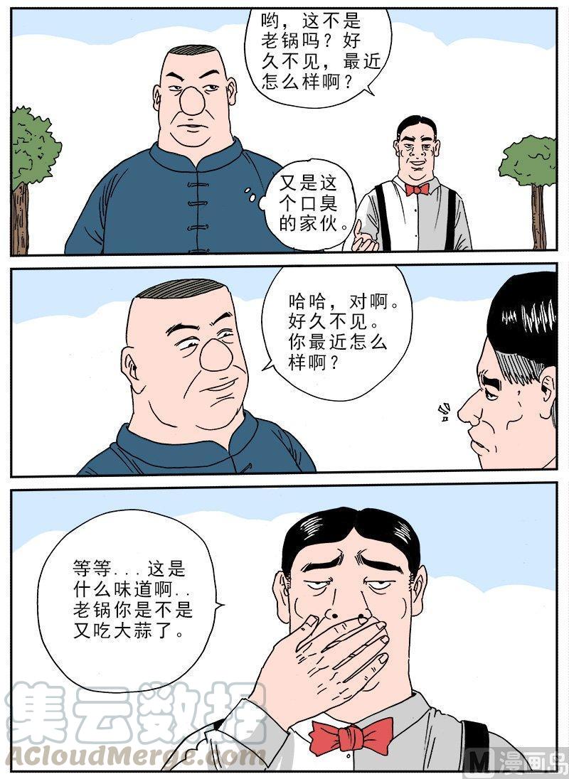 正文 256 头条大战60