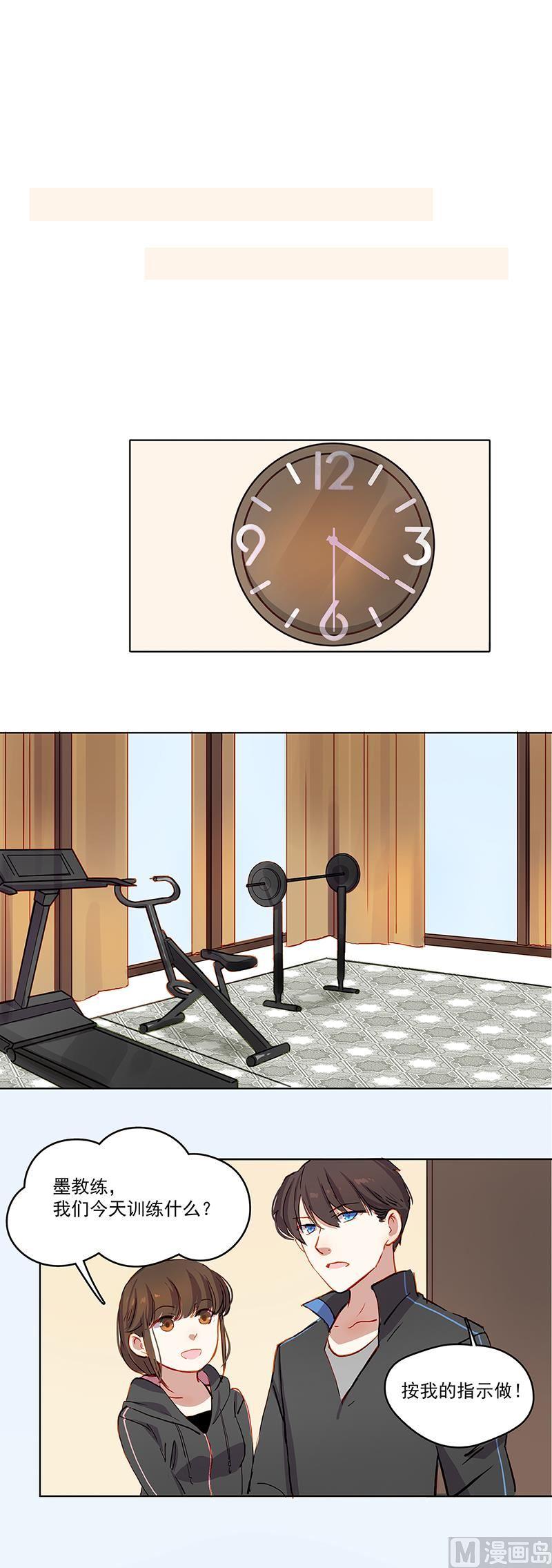 第12话 墨教练4