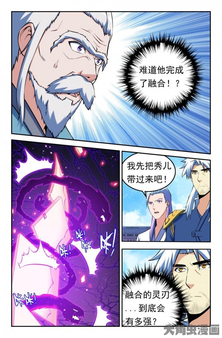 110：新灵刃的威力3