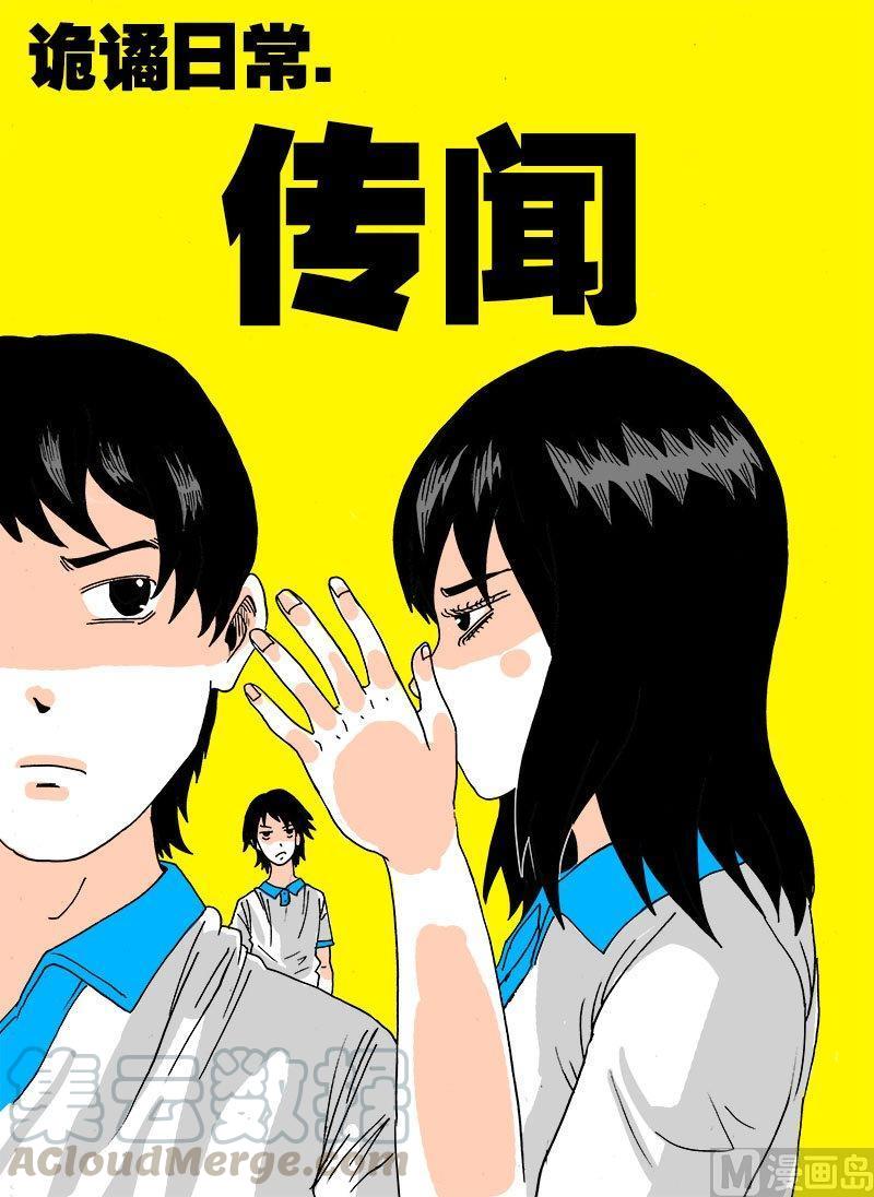 正文 268 传闻①0