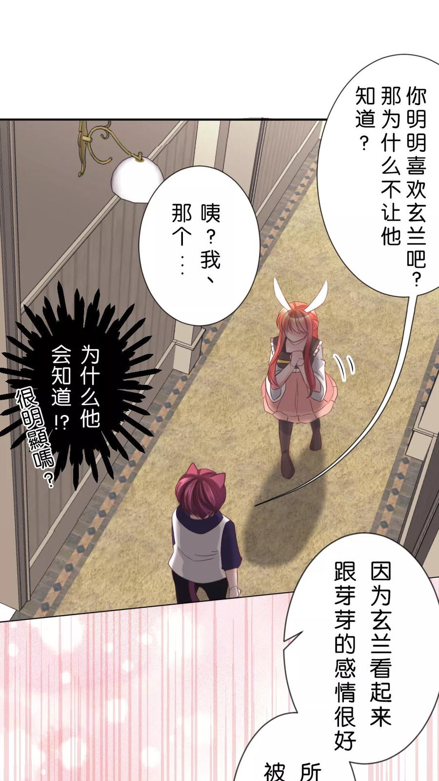 第48话 与其喜欢他不如选我1