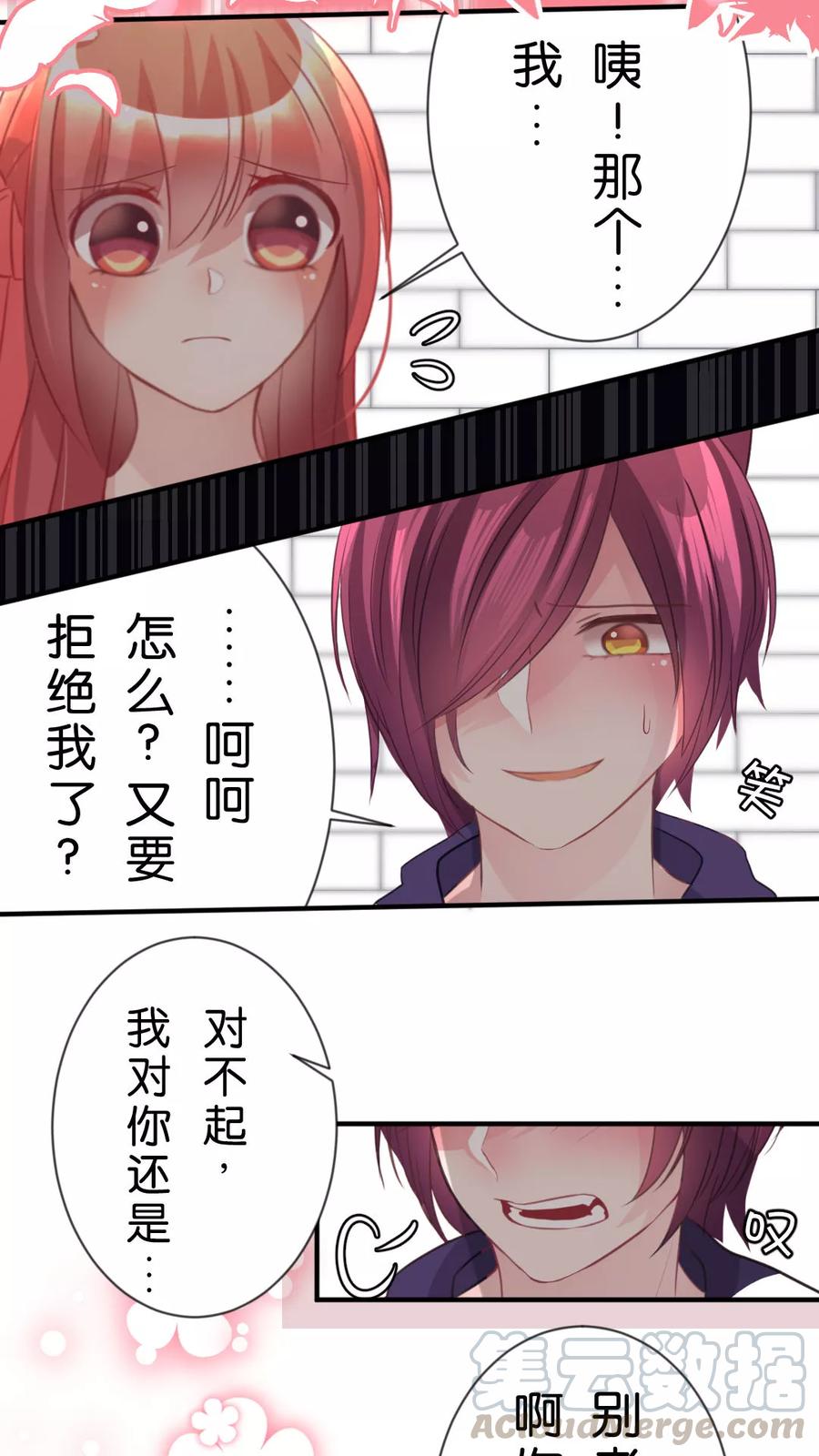 第48话 与其喜欢他不如选我4