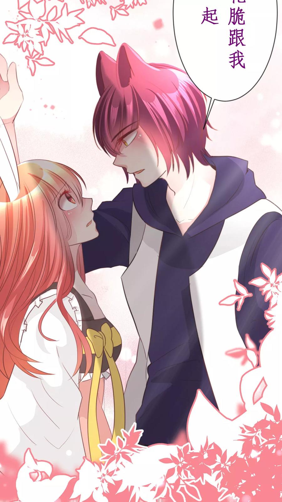 第48话 与其喜欢他不如选我3