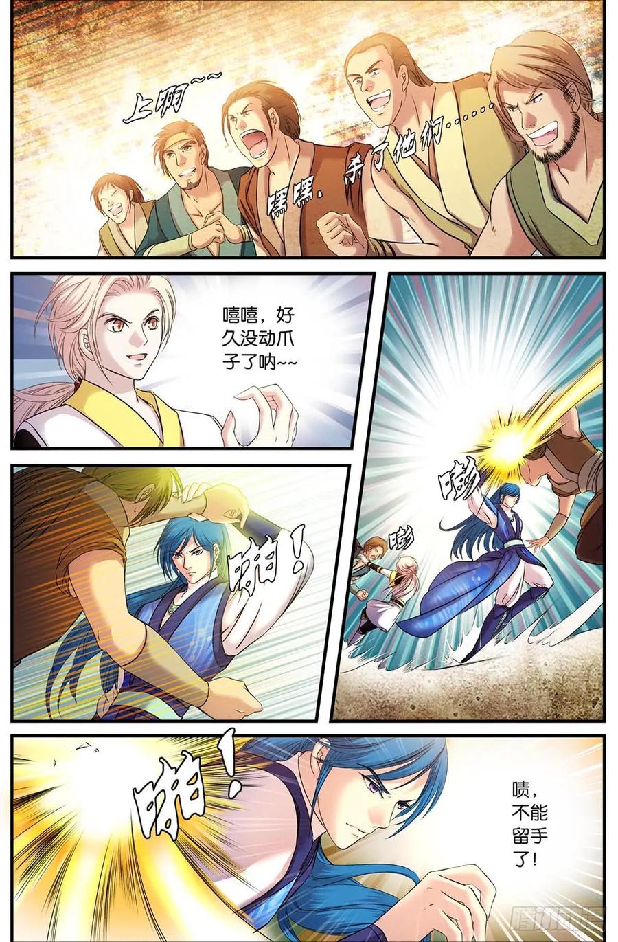 第11话 波澜-平地起风云（2）1