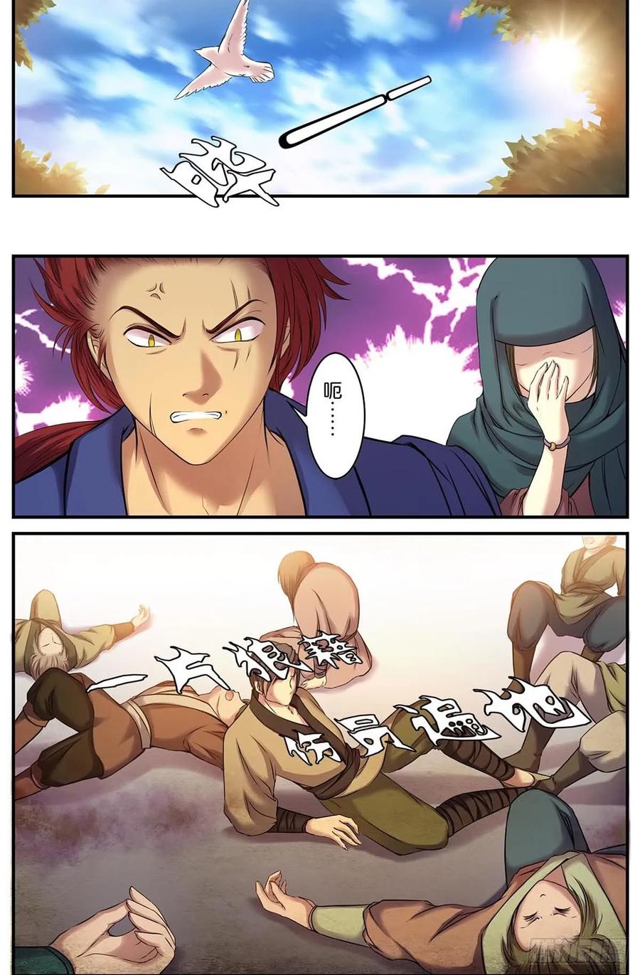 第11话 波澜-平地起风云（4）4